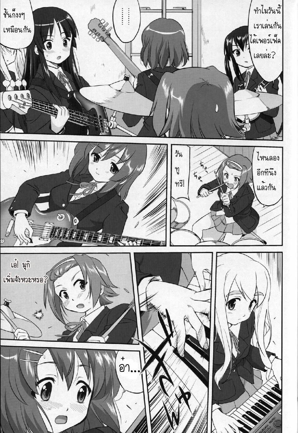 (C77) [Takotsuboya (TK)] Reqiem 5 A Dream (K-On!) [Thai ภาษาไทย] [Muaika] page 19 full