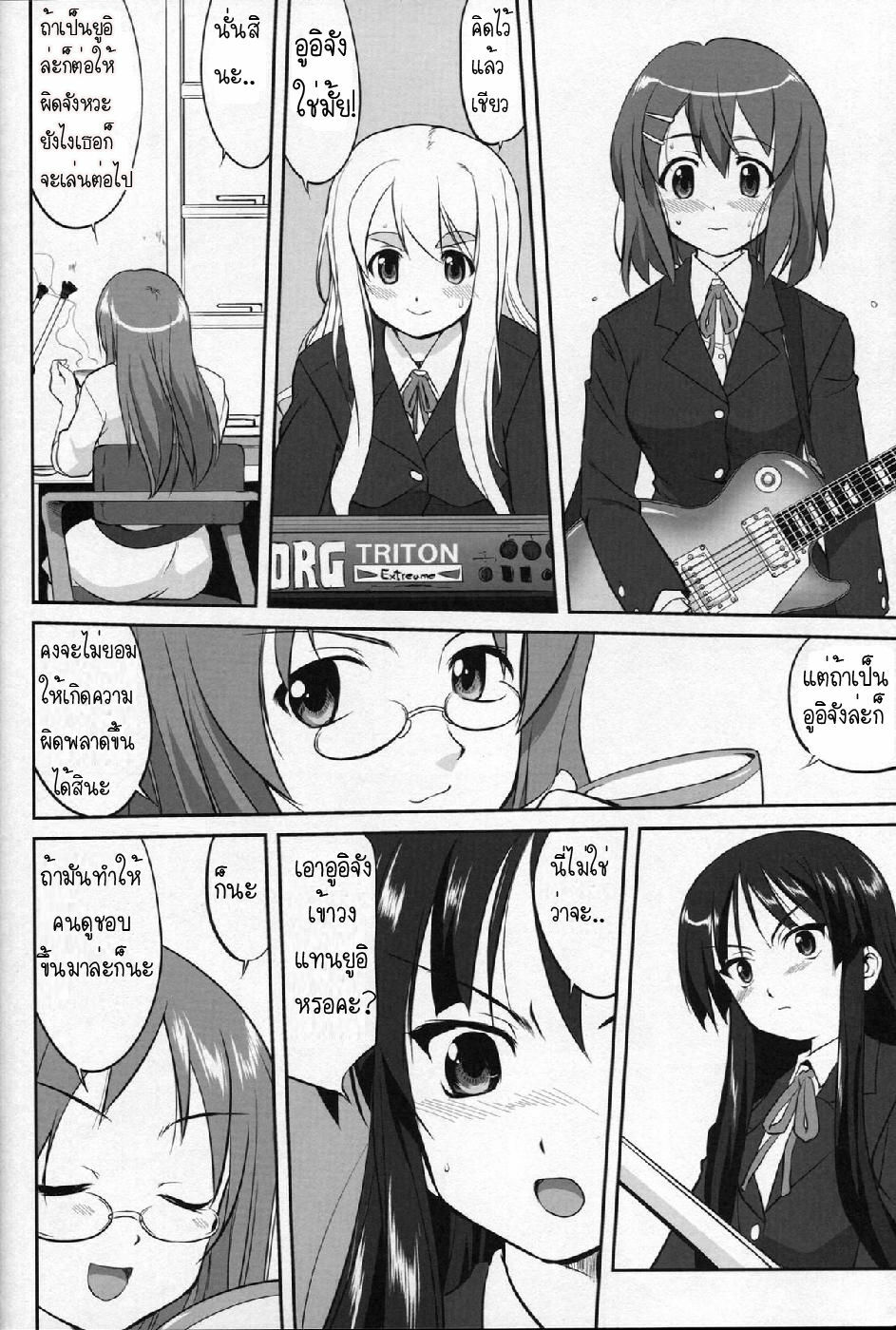 (C77) [Takotsuboya (TK)] Reqiem 5 A Dream (K-On!) [Thai ภาษาไทย] [Muaika] page 20 full