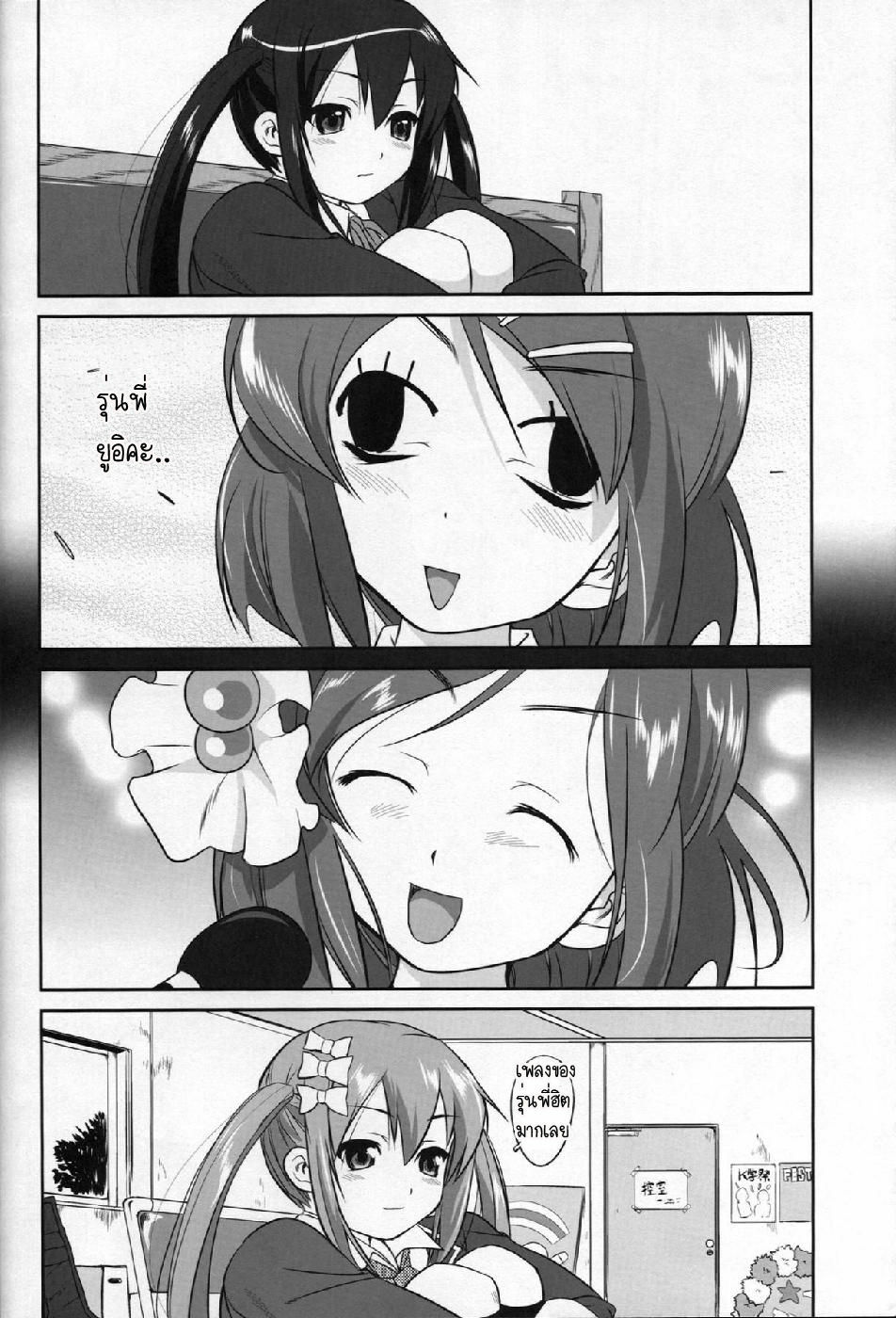 (C77) [Takotsuboya (TK)] Reqiem 5 A Dream (K-On!) [Thai ภาษาไทย] [Muaika] page 30 full