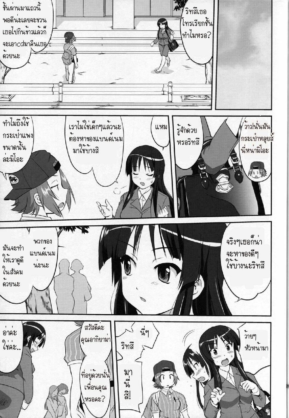 (C77) [Takotsuboya (TK)] Reqiem 5 A Dream (K-On!) [Thai ภาษาไทย] [Muaika] page 39 full