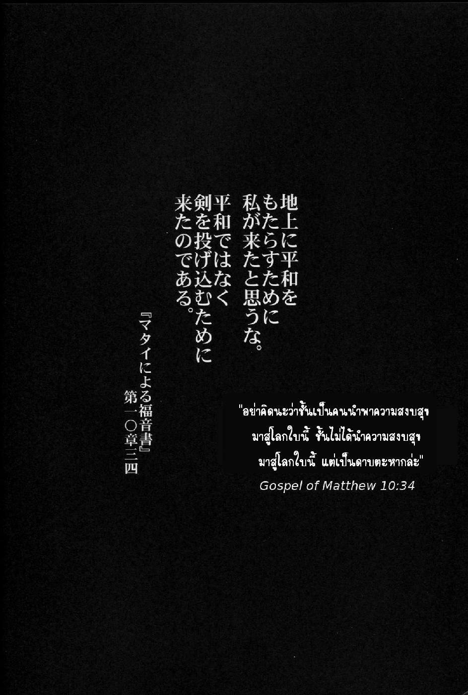 (C77) [Takotsuboya (TK)] Reqiem 5 A Dream (K-On!) [Thai ภาษาไทย] [Muaika] page 4 full