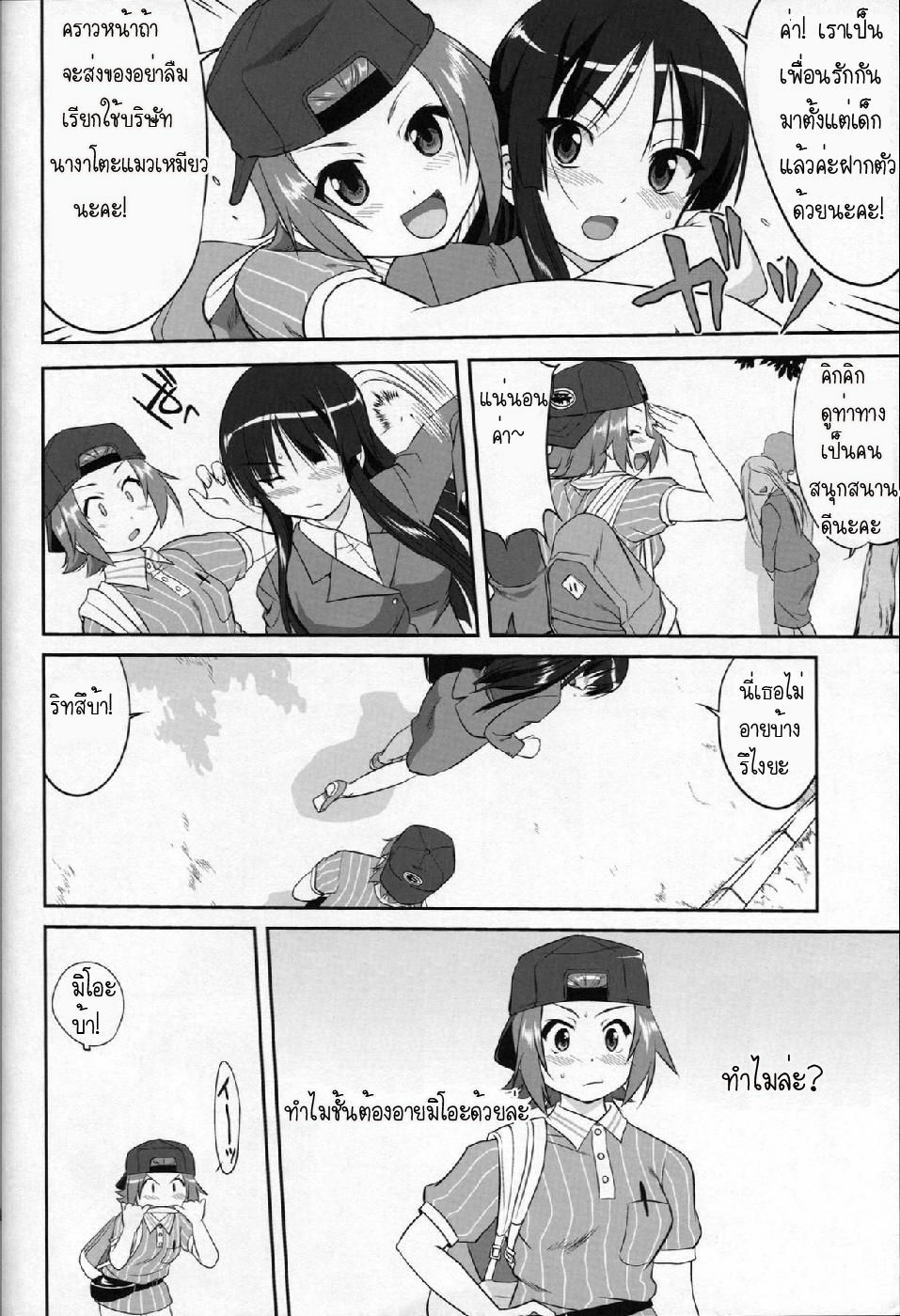 (C77) [Takotsuboya (TK)] Reqiem 5 A Dream (K-On!) [Thai ภาษาไทย] [Muaika] page 40 full