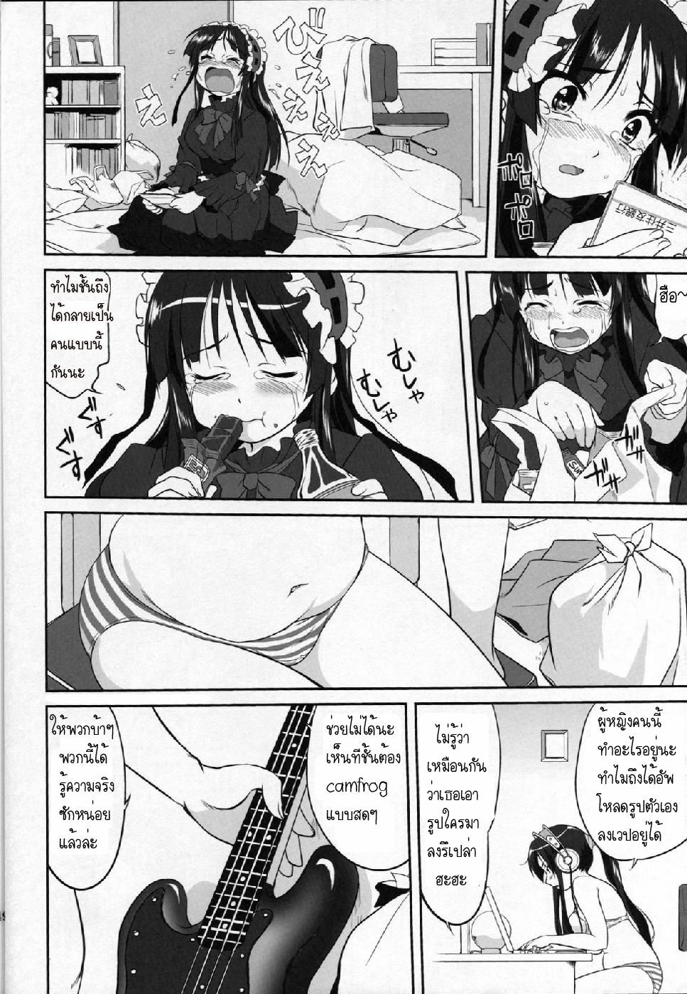 (C77) [Takotsuboya (TK)] Reqiem 5 A Dream (K-On!) [Thai ภาษาไทย] [Muaika] page 48 full