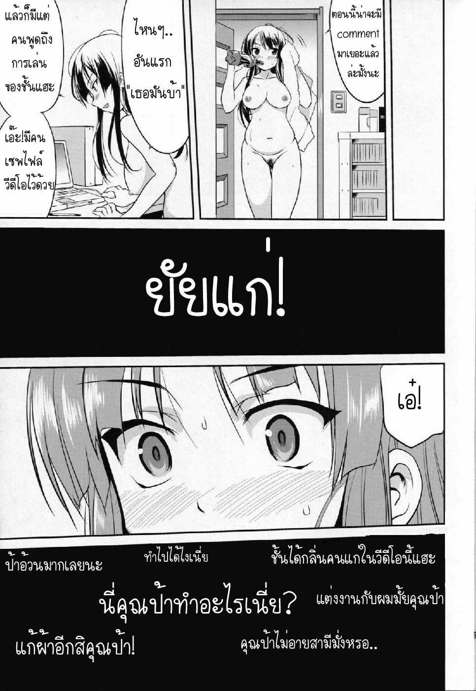 (C77) [Takotsuboya (TK)] Reqiem 5 A Dream (K-On!) [Thai ภาษาไทย] [Muaika] page 51 full