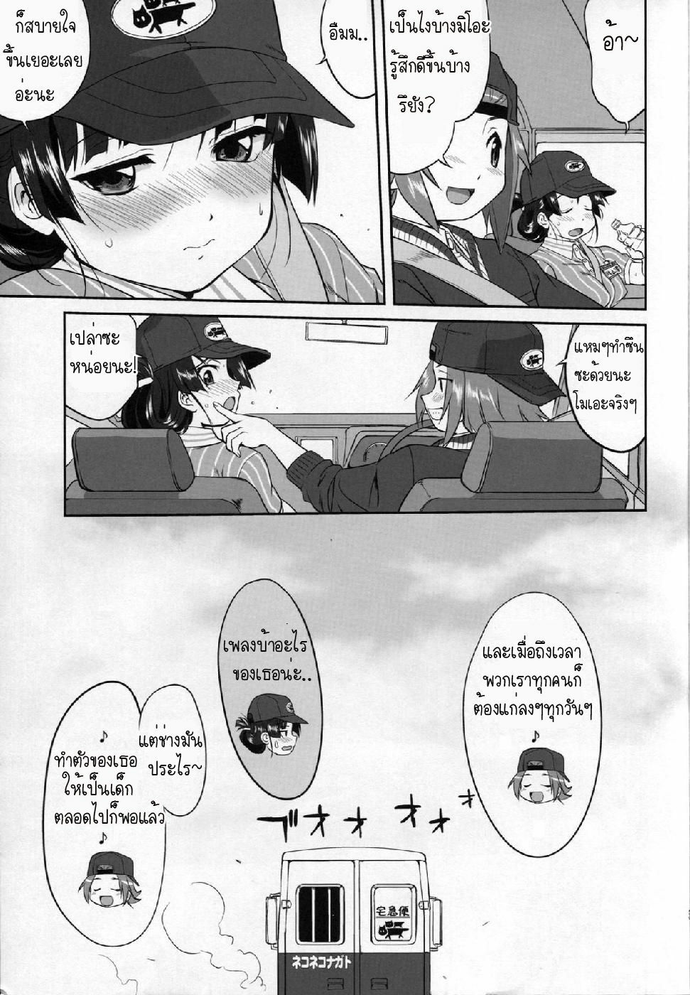 (C77) [Takotsuboya (TK)] Reqiem 5 A Dream (K-On!) [Thai ภาษาไทย] [Muaika] page 55 full