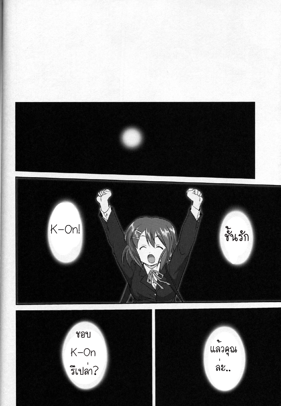 (C77) [Takotsuboya (TK)] Reqiem 5 A Dream (K-On!) [Thai ภาษาไทย] [Muaika] page 56 full