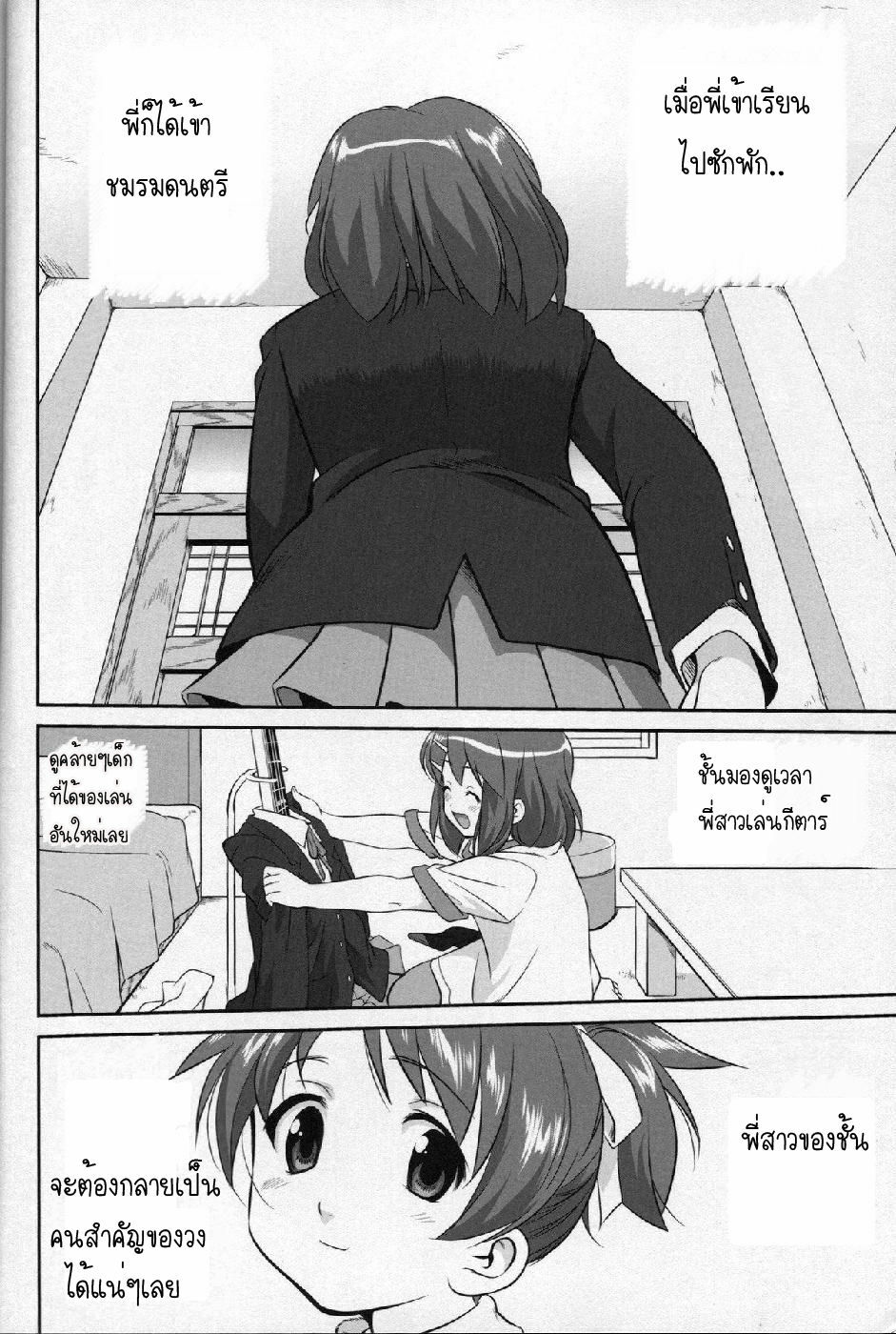 (C77) [Takotsuboya (TK)] Reqiem 5 A Dream (K-On!) [Thai ภาษาไทย] [Muaika] page 8 full