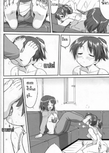 (C77) [Takotsuboya (TK)] Reqiem 5 A Dream (K-On!) [Thai ภาษาไทย] [Muaika] - page 14