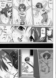 (C77) [Takotsuboya (TK)] Reqiem 5 A Dream (K-On!) [Thai ภาษาไทย] [Muaika] - page 17