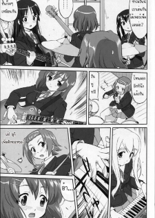 (C77) [Takotsuboya (TK)] Reqiem 5 A Dream (K-On!) [Thai ภาษาไทย] [Muaika] - page 19