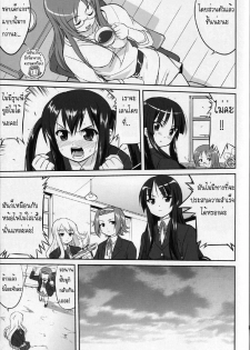 (C77) [Takotsuboya (TK)] Reqiem 5 A Dream (K-On!) [Thai ภาษาไทย] [Muaika] - page 21