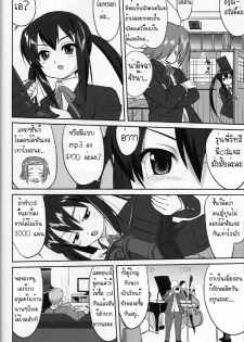 (C77) [Takotsuboya (TK)] Reqiem 5 A Dream (K-On!) [Thai ภาษาไทย] [Muaika] - page 28