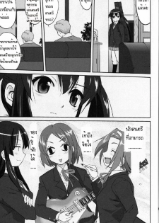 (C77) [Takotsuboya (TK)] Reqiem 5 A Dream (K-On!) [Thai ภาษาไทย] [Muaika] - page 29