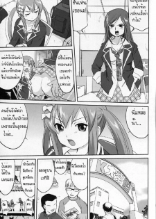 (C77) [Takotsuboya (TK)] Reqiem 5 A Dream (K-On!) [Thai ภาษาไทย] [Muaika] - page 31