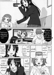 (C77) [Takotsuboya (TK)] Reqiem 5 A Dream (K-On!) [Thai ภาษาไทย] [Muaika] - page 33