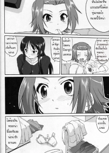 (C77) [Takotsuboya (TK)] Reqiem 5 A Dream (K-On!) [Thai ภาษาไทย] [Muaika] - page 34