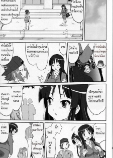 (C77) [Takotsuboya (TK)] Reqiem 5 A Dream (K-On!) [Thai ภาษาไทย] [Muaika] - page 39