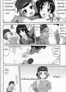 (C77) [Takotsuboya (TK)] Reqiem 5 A Dream (K-On!) [Thai ภาษาไทย] [Muaika] - page 40