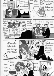 (C77) [Takotsuboya (TK)] Reqiem 5 A Dream (K-On!) [Thai ภาษาไทย] [Muaika] - page 42