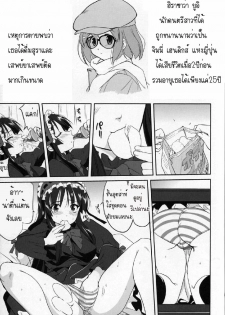 (C77) [Takotsuboya (TK)] Reqiem 5 A Dream (K-On!) [Thai ภาษาไทย] [Muaika] - page 45