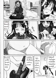 (C77) [Takotsuboya (TK)] Reqiem 5 A Dream (K-On!) [Thai ภาษาไทย] [Muaika] - page 48