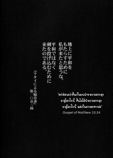 (C77) [Takotsuboya (TK)] Reqiem 5 A Dream (K-On!) [Thai ภาษาไทย] [Muaika] - page 4