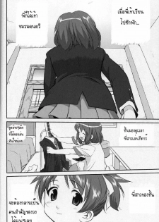 (C77) [Takotsuboya (TK)] Reqiem 5 A Dream (K-On!) [Thai ภาษาไทย] [Muaika] - page 8