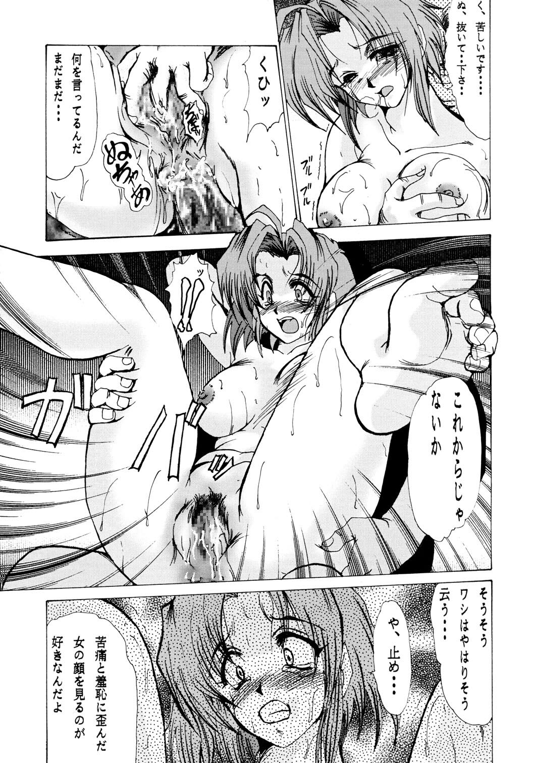 (CR33) [Parupunte (Fukada Takushi)] F-35 (Dai-Guard) page 20 full