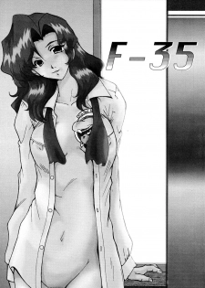 (CR33) [Parupunte (Fukada Takushi)] F-35 (Dai-Guard) - page 2
