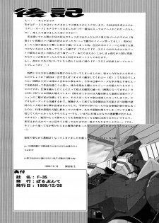 (CR33) [Parupunte (Fukada Takushi)] F-35 (Dai-Guard) - page 41