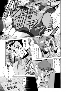 (CR33) [Parupunte (Fukada Takushi)] F-35 (Dai-Guard) - page 4