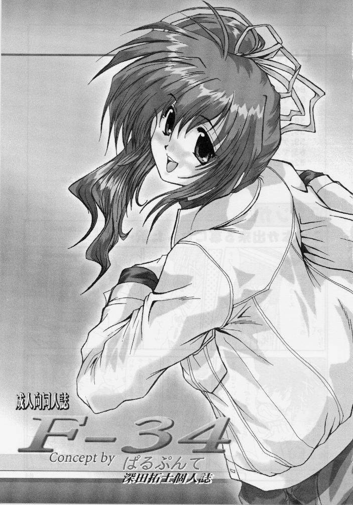 (C54) [Parupunte (Fukada Takushi, Obata Hiroyuki)] F-34 (Comic Party) page 2 full
