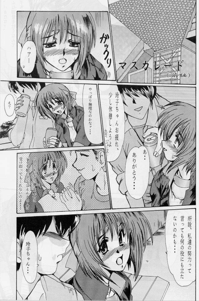 (C54) [Parupunte (Fukada Takushi, Obata Hiroyuki)] F-34 (Comic Party) page 3 full