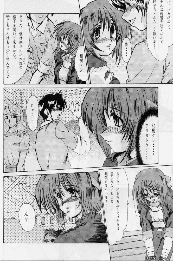 (C54) [Parupunte (Fukada Takushi, Obata Hiroyuki)] F-34 (Comic Party) page 4 full