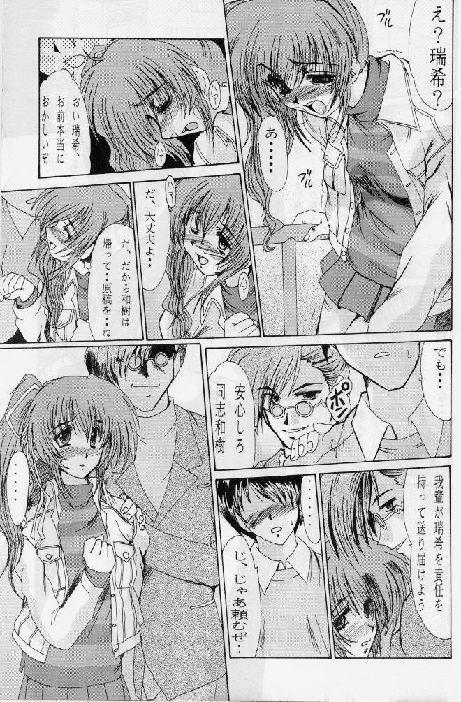 (C54) [Parupunte (Fukada Takushi, Obata Hiroyuki)] F-34 (Comic Party) page 41 full