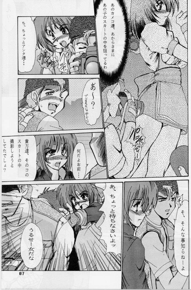 (C54) [Parupunte (Fukada Takushi, Obata Hiroyuki)] F-34 (Comic Party) page 5 full