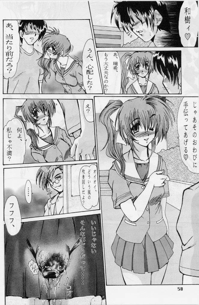 (C54) [Parupunte (Fukada Takushi, Obata Hiroyuki)] F-34 (Comic Party) page 55 full