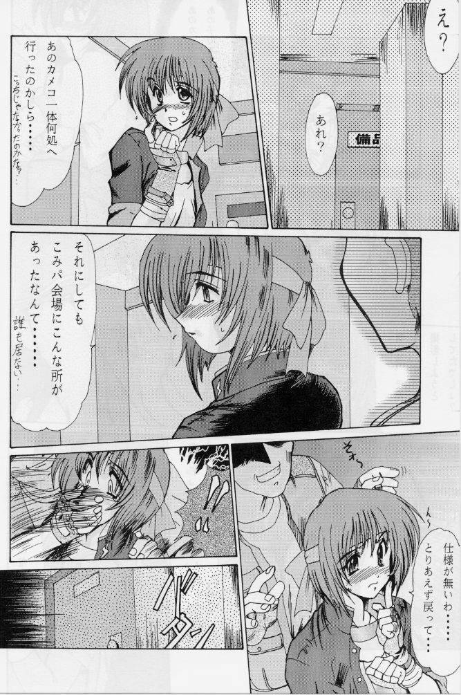(C54) [Parupunte (Fukada Takushi, Obata Hiroyuki)] F-34 (Comic Party) page 6 full