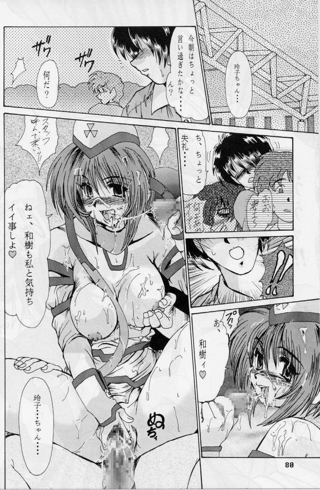 (C54) [Parupunte (Fukada Takushi, Obata Hiroyuki)] F-34 (Comic Party) page 77 full