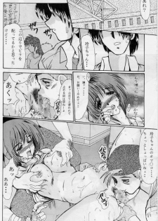 (C54) [Parupunte (Fukada Takushi, Obata Hiroyuki)] F-34 (Comic Party) - page 12
