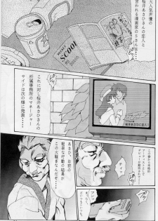 (C54) [Parupunte (Fukada Takushi, Obata Hiroyuki)] F-34 (Comic Party) - page 19