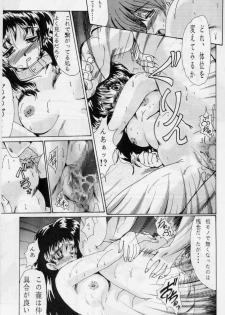 (C54) [Parupunte (Fukada Takushi, Obata Hiroyuki)] F-34 (Comic Party) - page 31