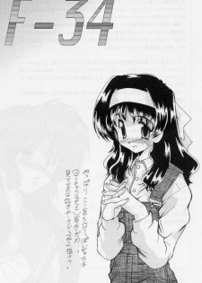 (C54) [Parupunte (Fukada Takushi, Obata Hiroyuki)] F-34 (Comic Party) - page 35