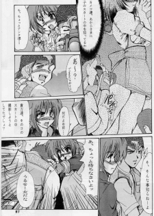 (C54) [Parupunte (Fukada Takushi, Obata Hiroyuki)] F-34 (Comic Party) - page 5