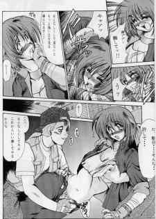 (C54) [Parupunte (Fukada Takushi, Obata Hiroyuki)] F-34 (Comic Party) - page 8