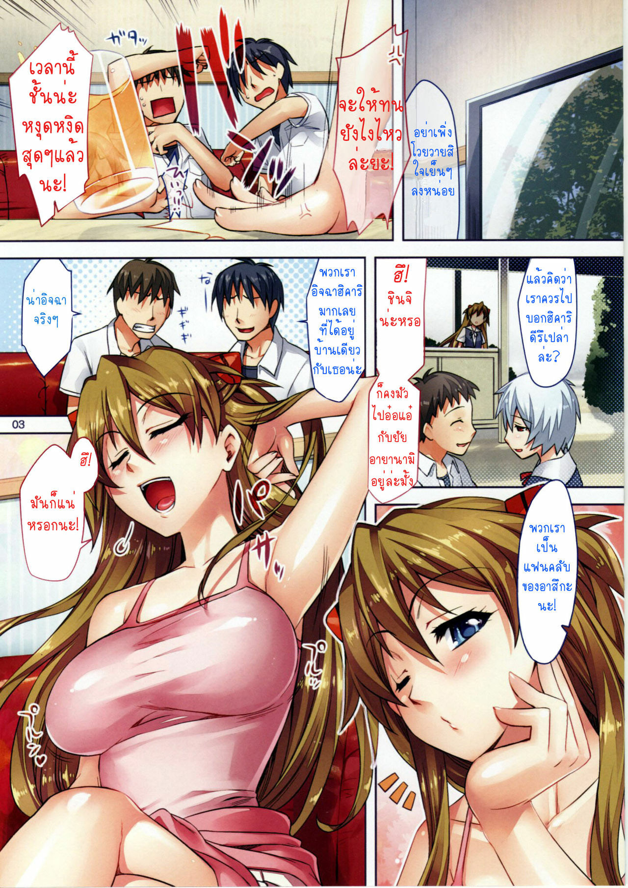 (C77) [ReDrop (Miyamoto Smoke, Otsumami)] Fuyu no Asuka Hon | A Winter Asuka Book (Neon Genesis Evangelion) [Thai ภาษาไทย] {Muaika} page 2 full