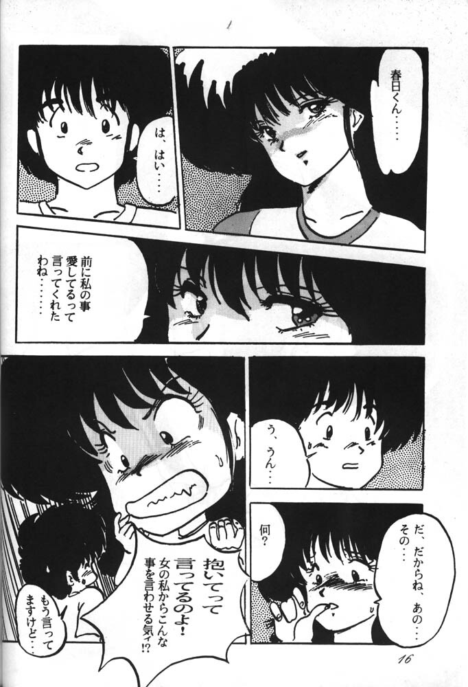 [Parupunte (Fukada Takushi)] F Spe 4 (Sonic Soldier Borgman, Kimagure Orange Road) page 15 full