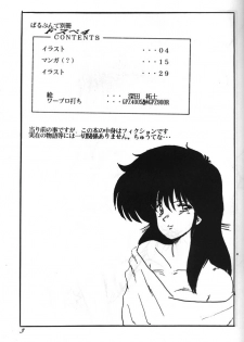 [Parupunte (Fukada Takushi)] F Spe 4 (Sonic Soldier Borgman, Kimagure Orange Road) - page 2