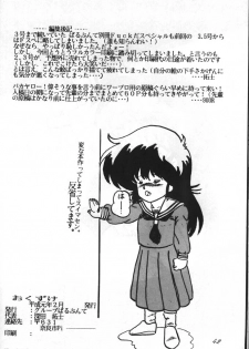 [Parupunte (Fukada Takushi)] F Spe 4 (Sonic Soldier Borgman, Kimagure Orange Road) - page 41