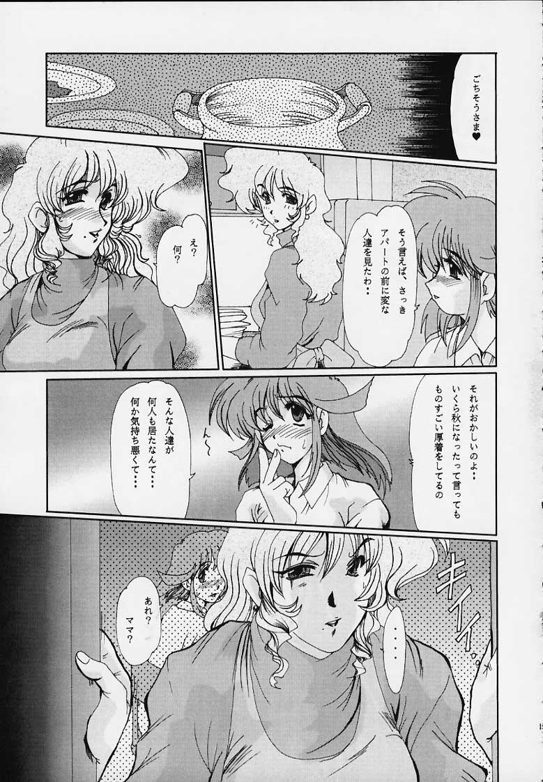 [Parupunte (Fukada Takushi)] F-36 (The King of Braves GaoGaiGar) page 11 full